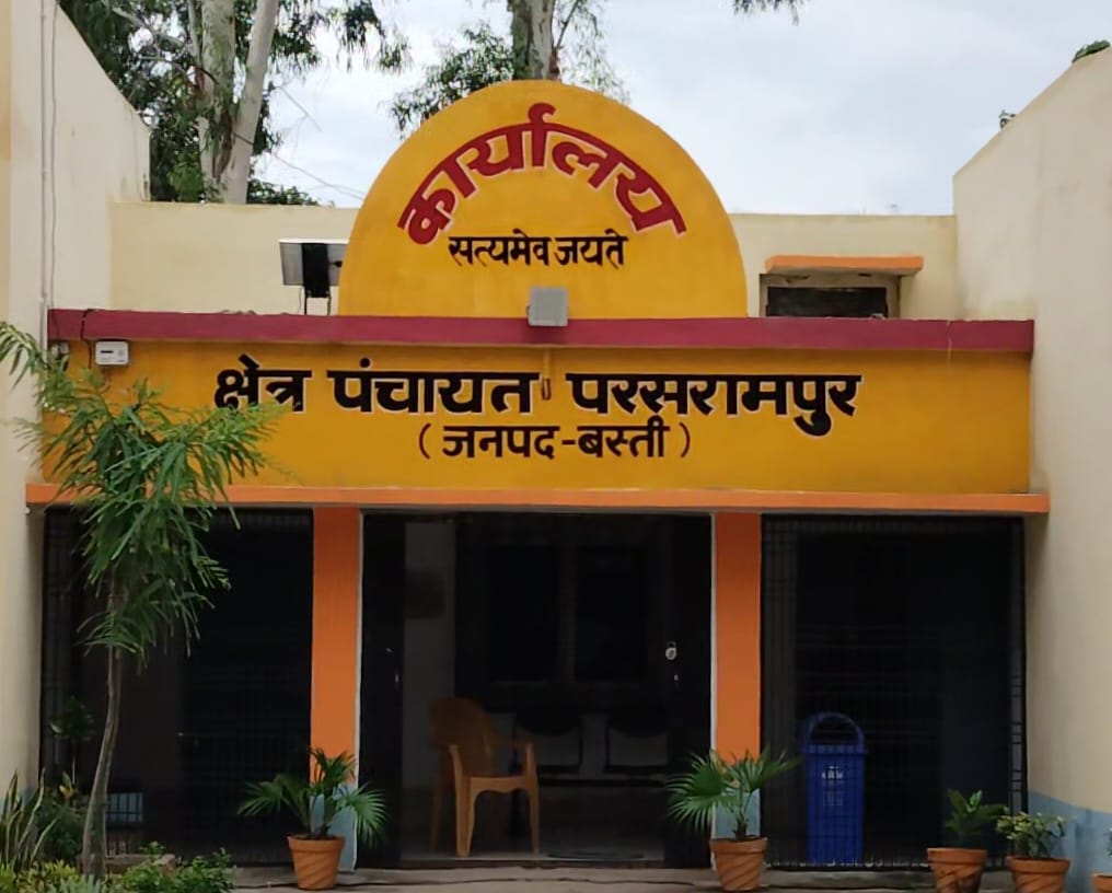 परशुरामपुर बस्ती : फरियादी फरियाद लेकर दौड़- दौड़ कर परेशान,ब्लॉक के सचिव अपनी मस्ती में मस्त।