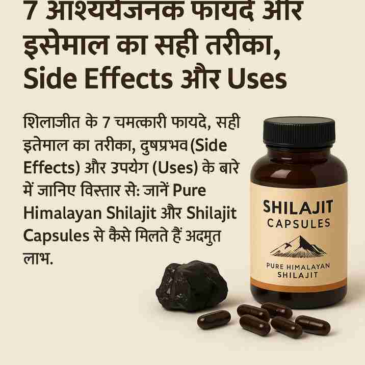शिलाजीत (Shilajit) - 7 आश्चर्यजनक फायदे और इस्तेमाल का सही तरीका | Side Effects और Uses जानिए विस्तार से