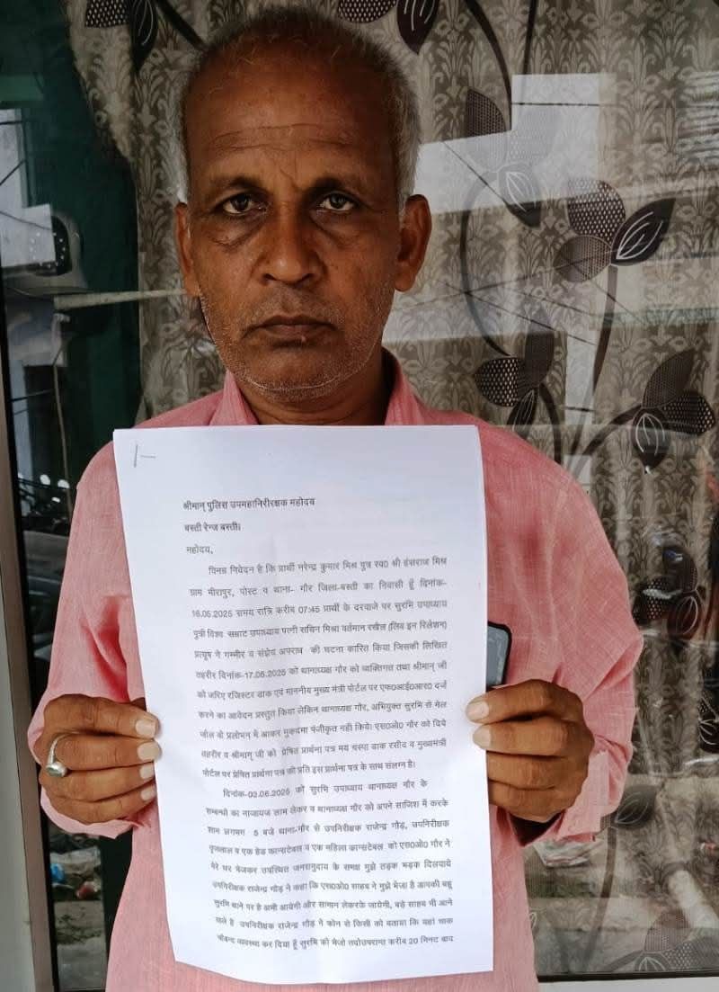 गौर पुलिस की मौजूदगी में बहू ने जबरन निकलवाया घर का सामान, परिजनों ने पुलिस पर लगाए गंभीर आरोप
