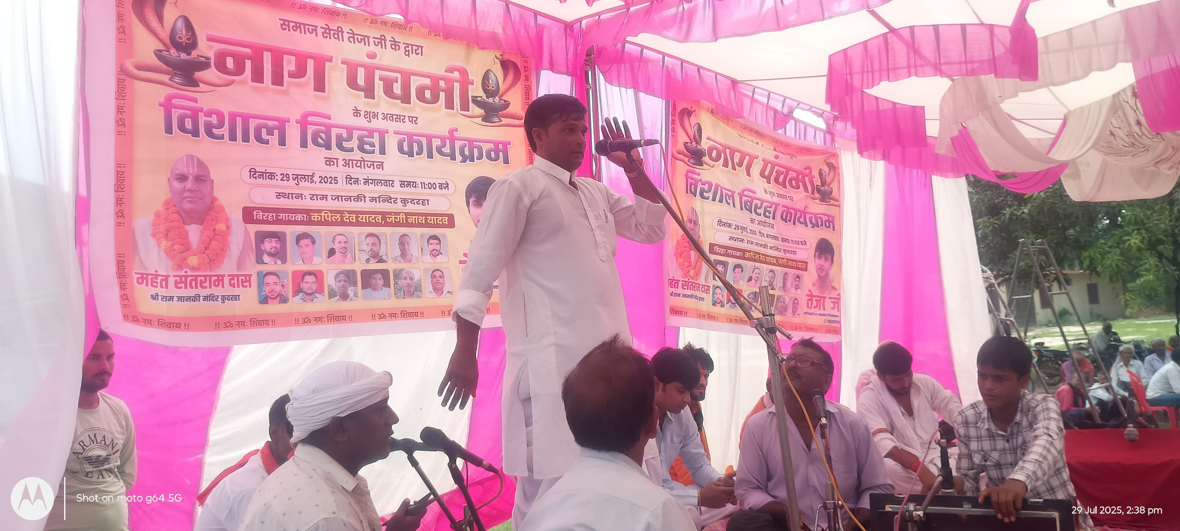 कुदरहा में नाग पंचमी पर गूंजा बिरहा, कलाकारों ने बांधा समां, देर रात तक झूमते रहे श्रोता