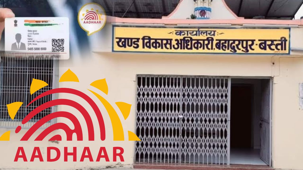 बस्ती: बहादुरपुर के इन ग्राम पंचायतों में अब बनेगा आधार कार्ड