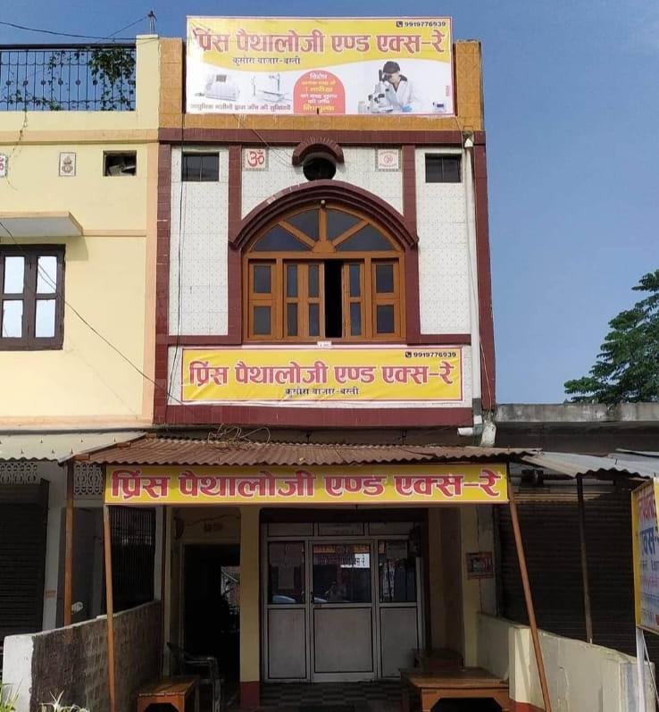 Basti: गलत अल्ट्रासाउंड रिपोर्ट से नवजात की मौत, अवैध सेंटरों पर गंभीर सवाल