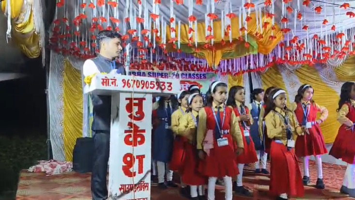 Basti: कुदरहा में सीएससी बाल विद्यालय व प्रतिभा सुपर-20 क्लासेज का वार्षिक उत्सव संपन्न, उमड़ा जनसैलाब