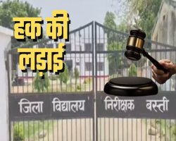 शिक्षक का 20 साल का संघर्ष, वेतन के लिए DIOS दफ्तर कुर्क।