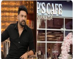 #ब्रेकिंग न्यूज़ | कनाडा में कॉमेडियन कपिल शर्मा के कैफे 'KAP’S CAFE' पर फायरिंग, खालिस्तानी आतंकी ने ली जिम्मेदारी