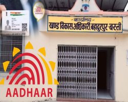 बस्ती: बहादुरपुर के इन ग्राम पंचायतों में अब बनेगा आधार कार्ड