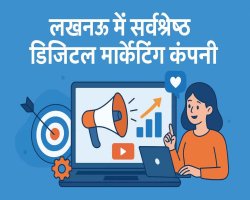 लखनऊ में सर्वश्रेष्ठ डिजिटल मार्केटिंग कंपनी 2025 | लखनऊ की नंबर 1 Digital Marketing Company